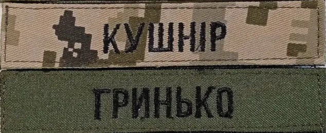 изготовление шевронов харьков